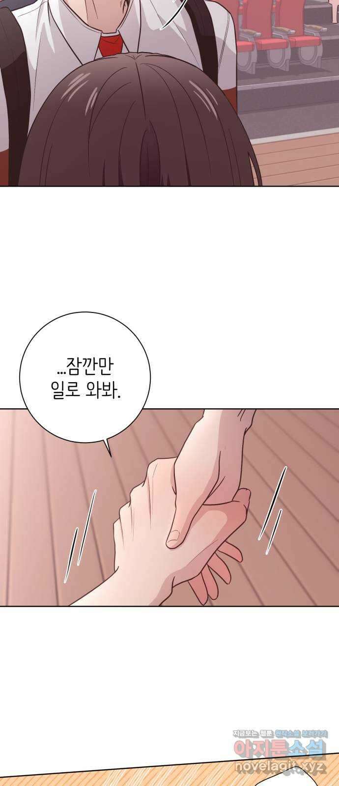 손 잡은 사이 31화 11