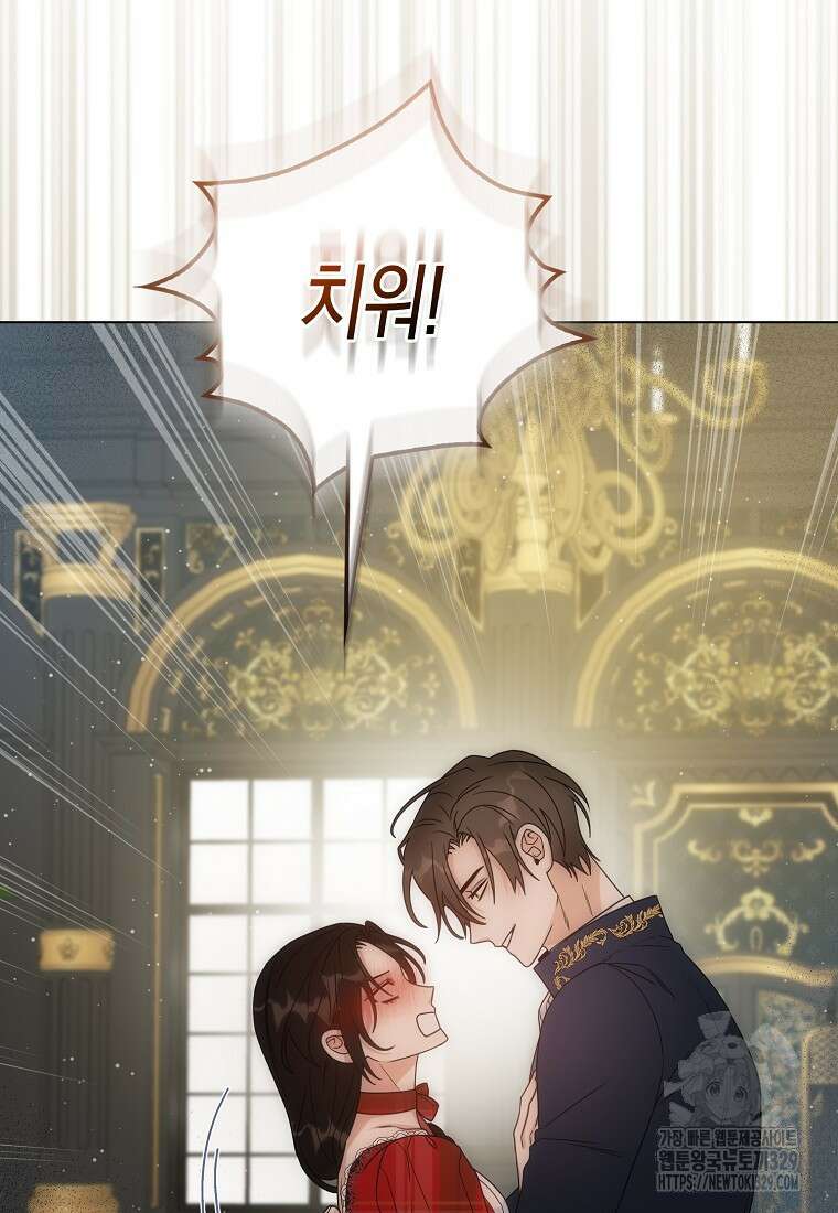 북북서로 항해하라 71화 5