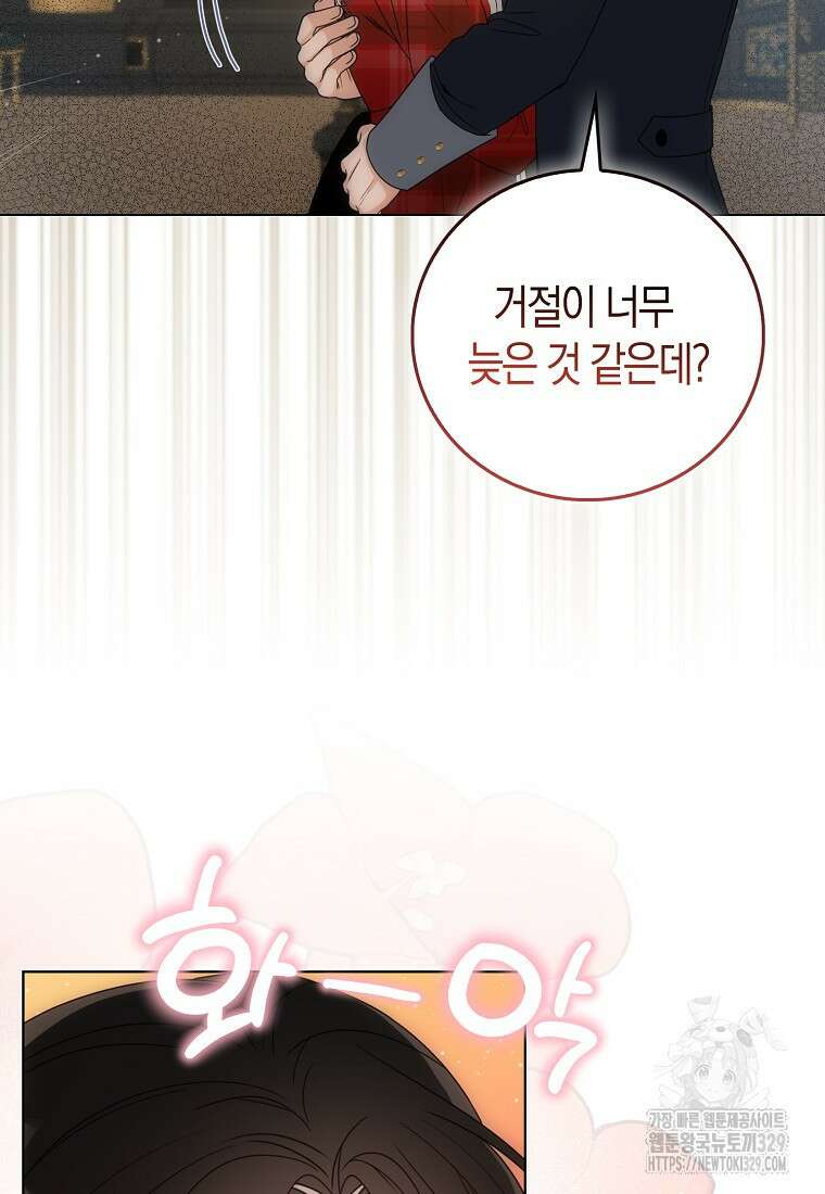 북북서로 항해하라 71화 6