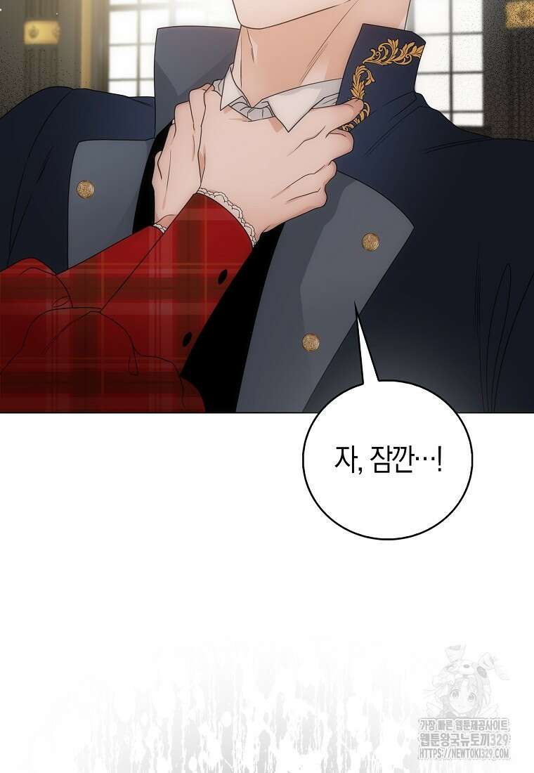 북북서로 항해하라 71화 14