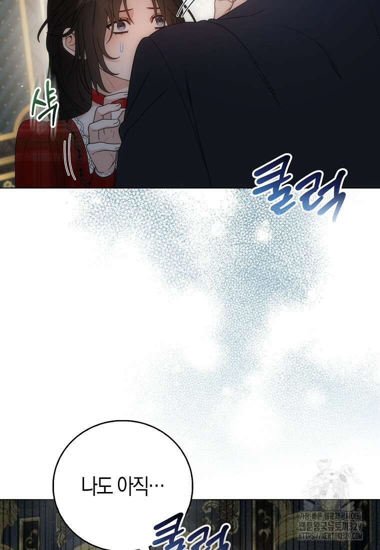 북북서로 항해하라 71화 16