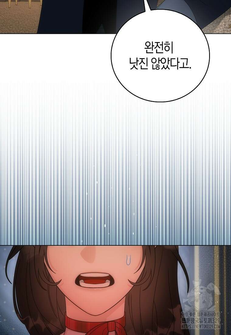 북북서로 항해하라 71화 18