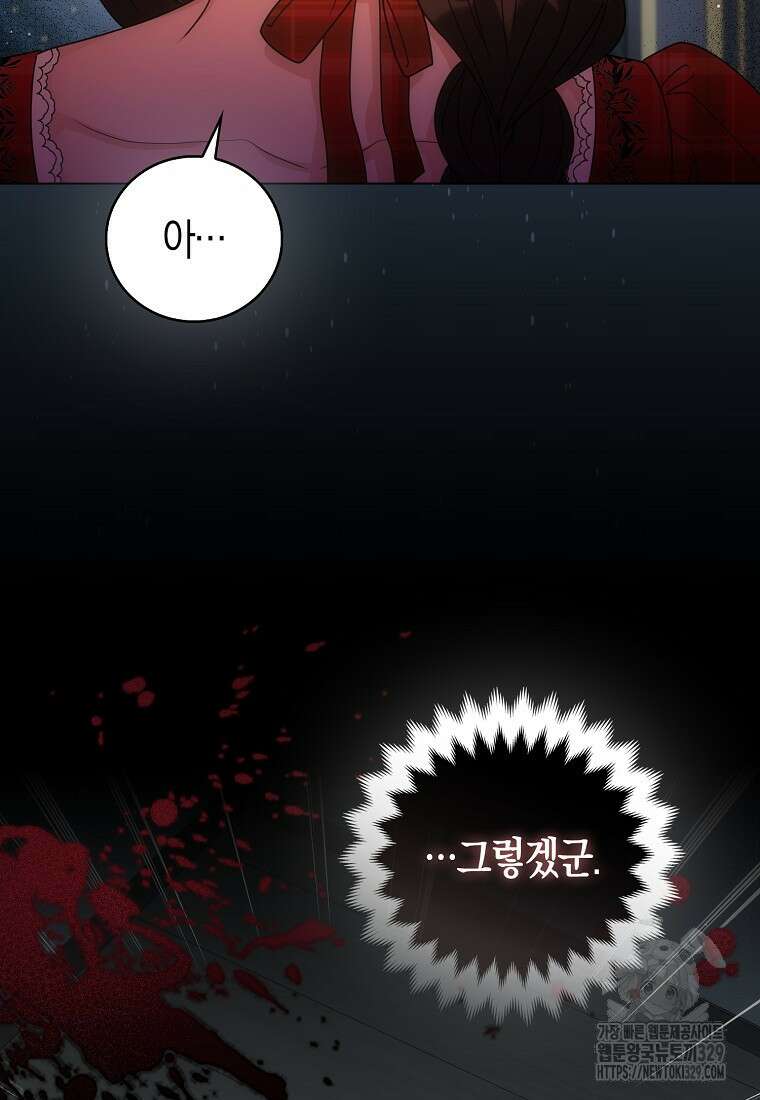 북북서로 항해하라 71화 19