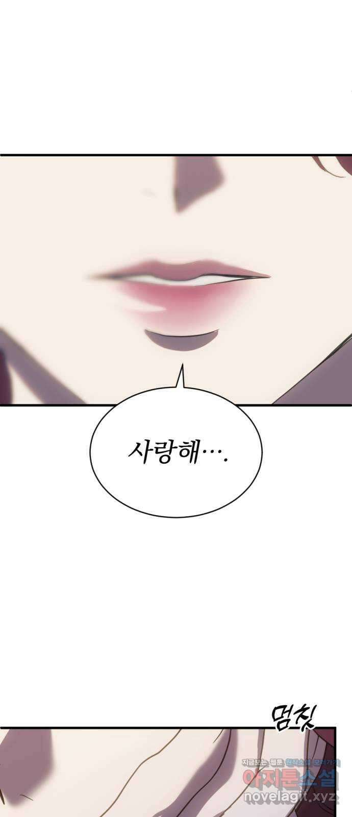 첫날밤만 세 번째 64화 2