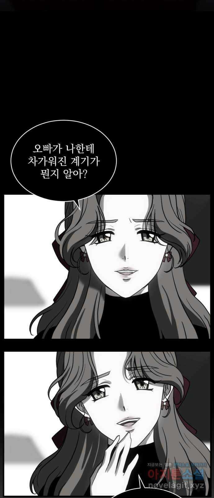 첫날밤만 세 번째 64화 6