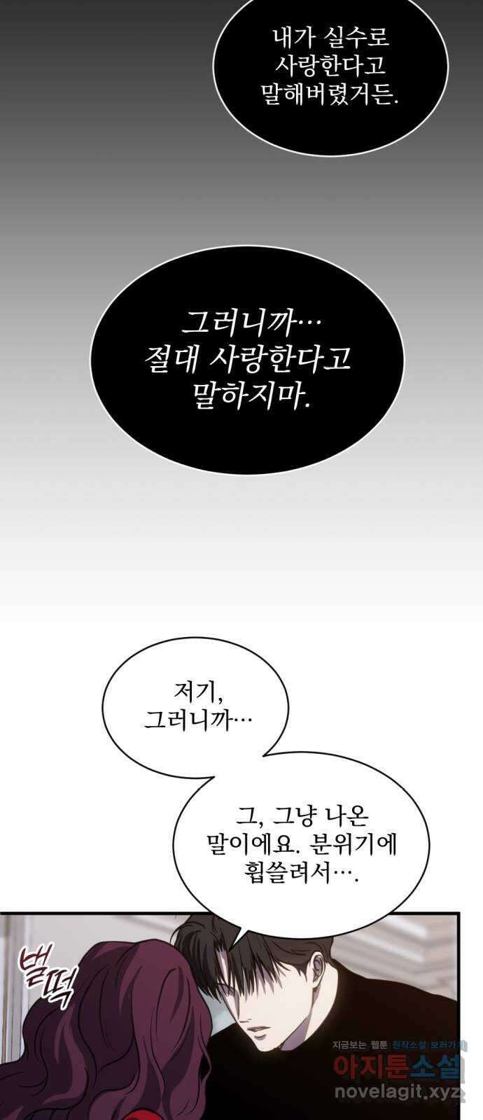 첫날밤만 세 번째 64화 7
