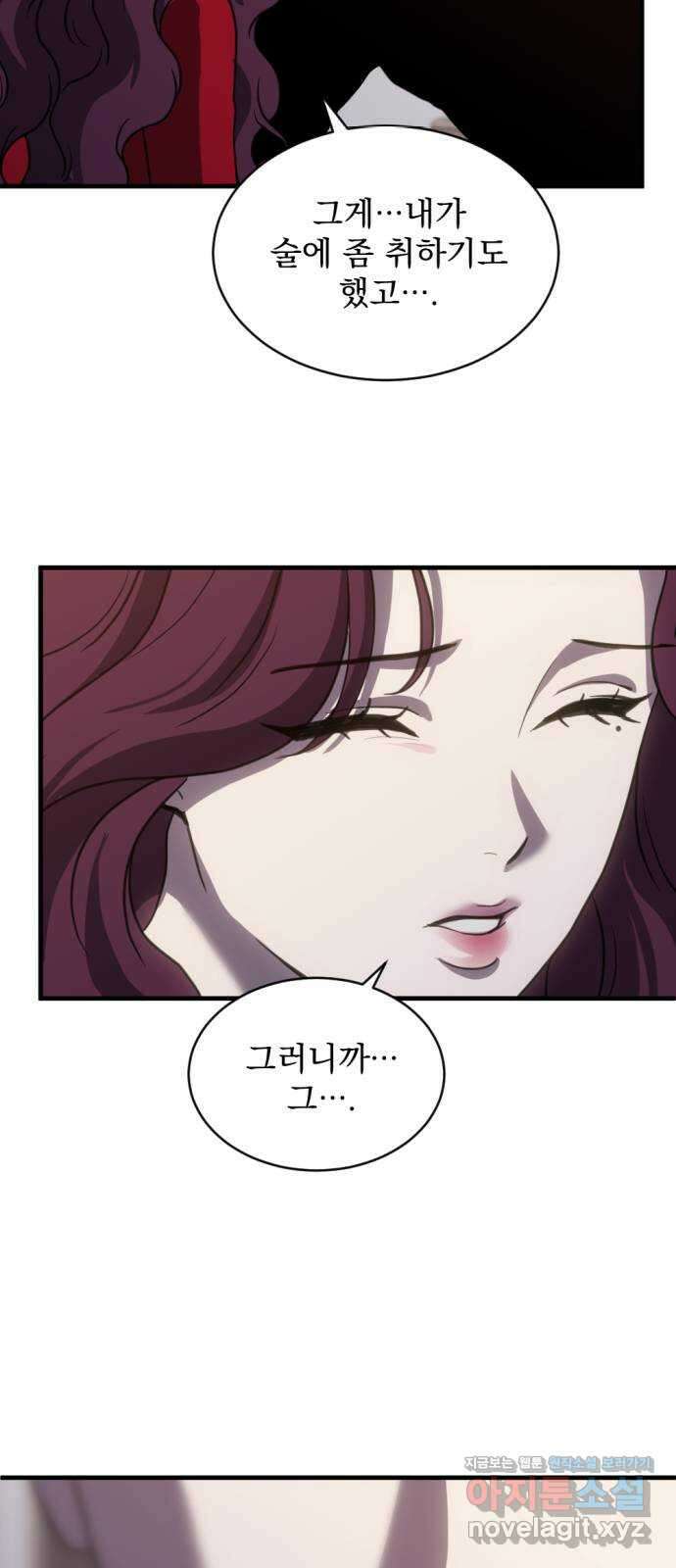 첫날밤만 세 번째 64화 8