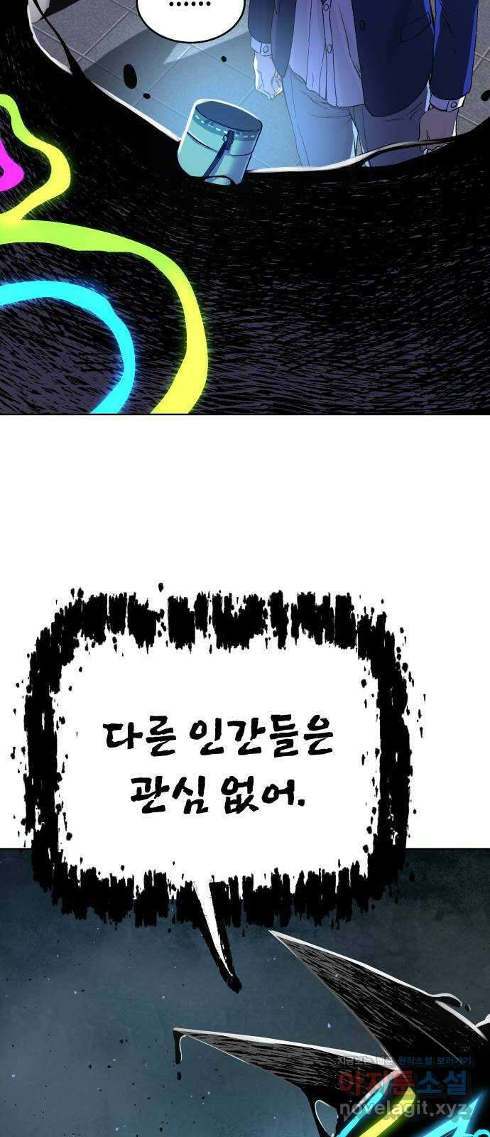 오!단군 12화 - 소화 불량 18