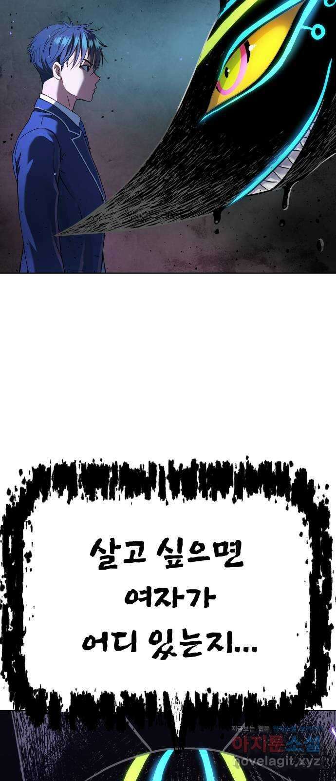 오!단군 12화 - 소화 불량 19