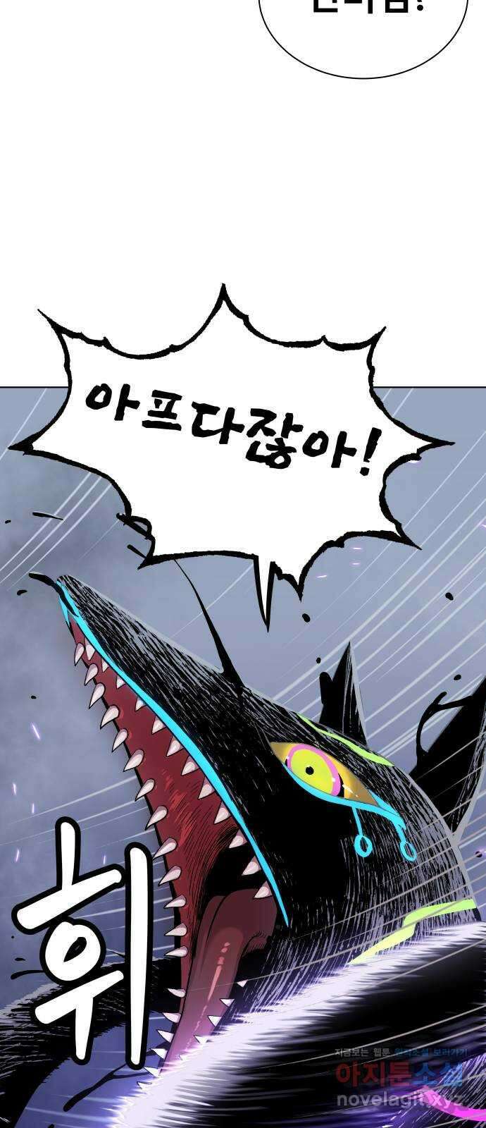 오!단군 12화 - 소화 불량 31