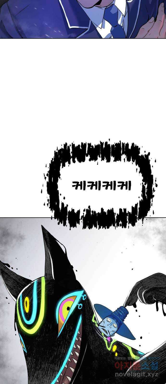 오!단군 12화 - 소화 불량 35