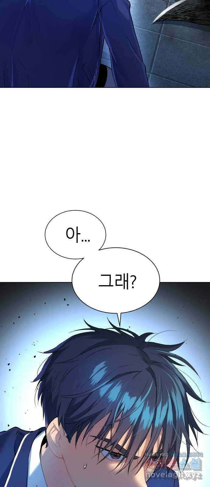 오!단군 12화 - 소화 불량 38