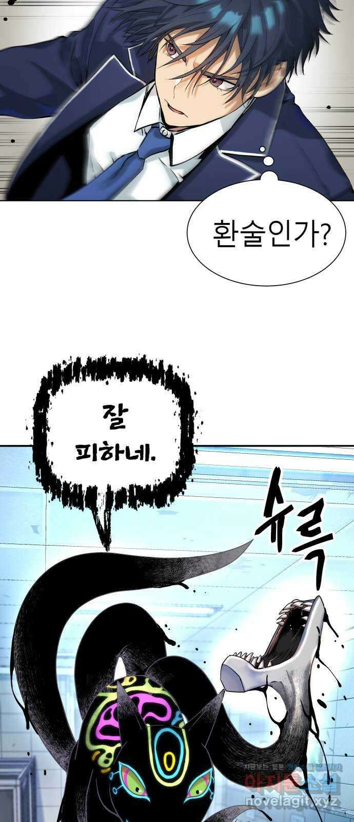 오!단군 12화 - 소화 불량 68