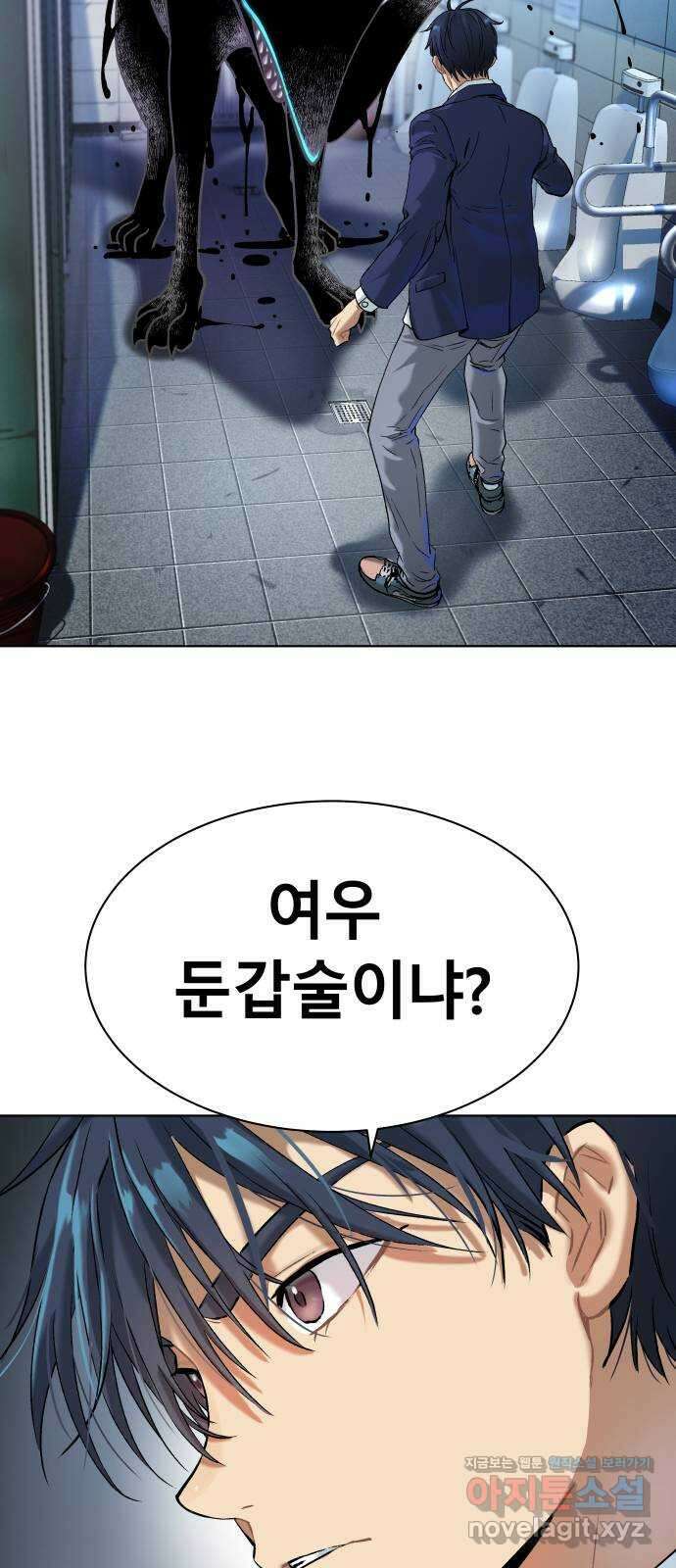 오!단군 12화 - 소화 불량 69
