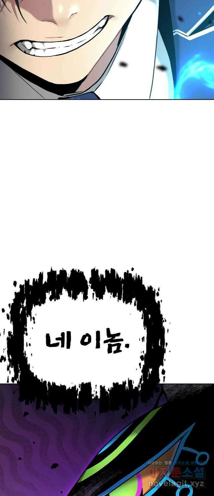 오!단군 12화 - 소화 불량 103