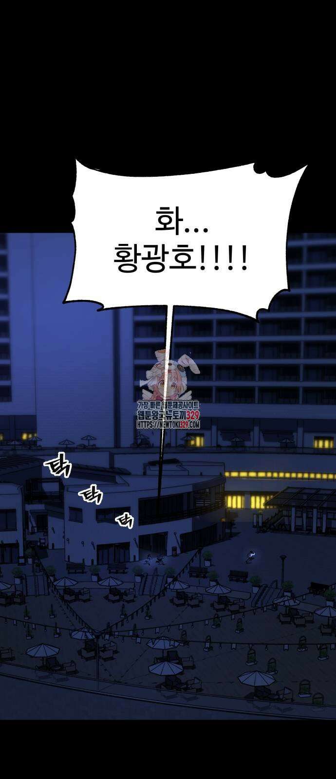 무능력자(네이버) 15화 1