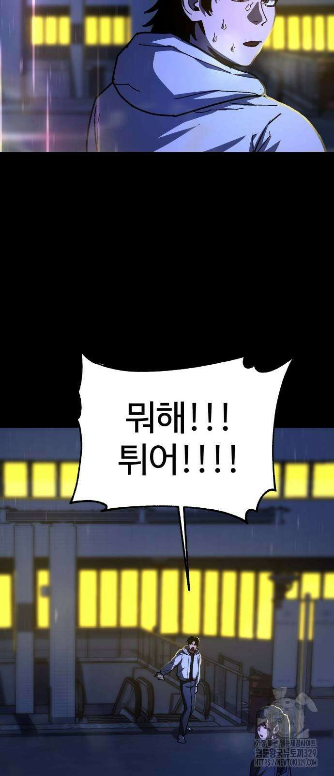 무능력자(네이버) 15화 7