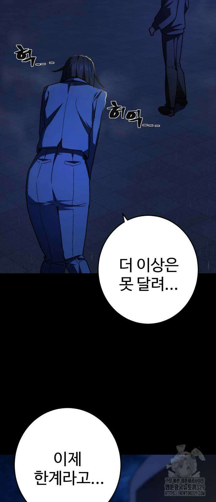 무능력자(네이버) 15화 8