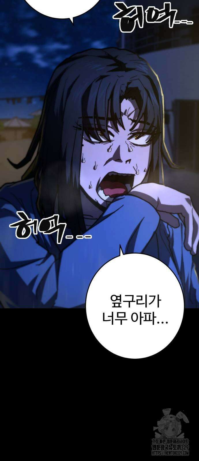 무능력자(네이버) 15화 9