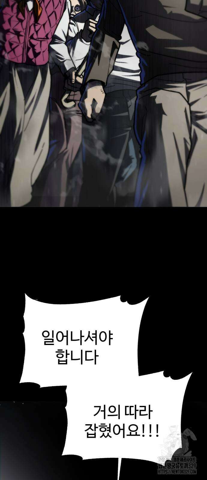무능력자(네이버) 15화 12
