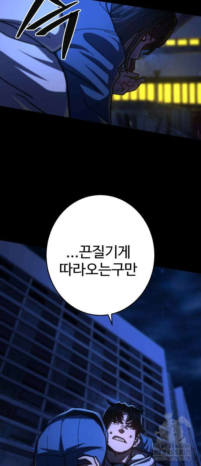 무능력자(네이버) 15화 14