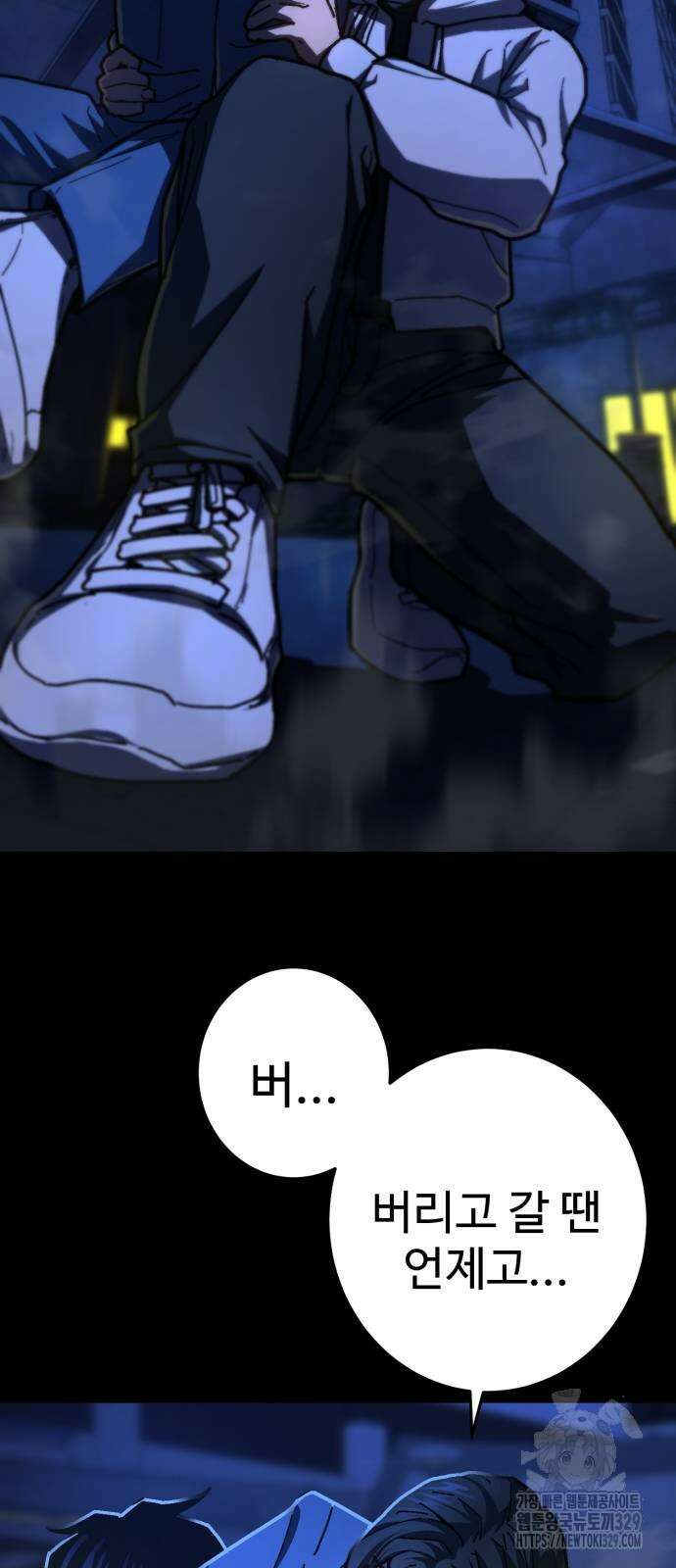 무능력자(네이버) 15화 15