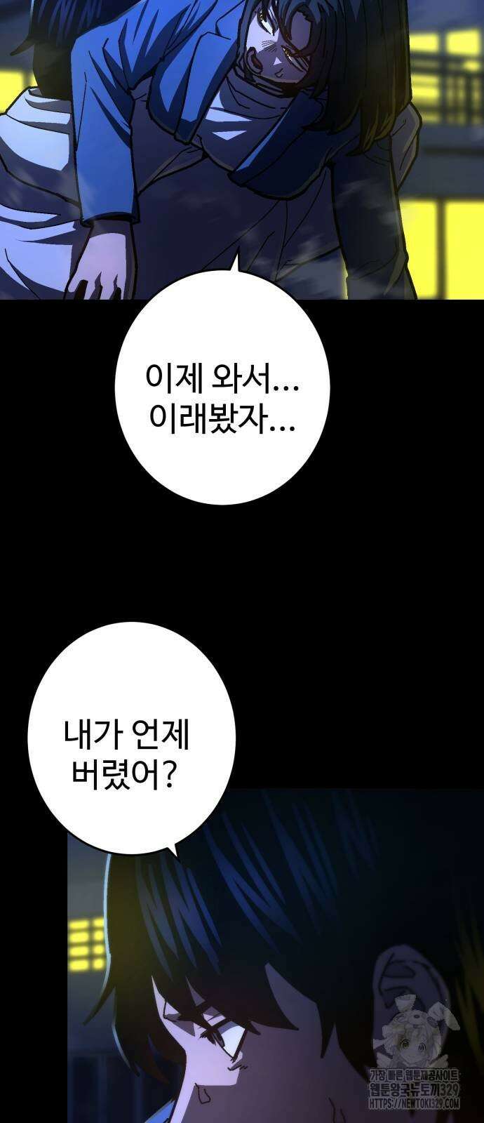 무능력자(네이버) 15화 16
