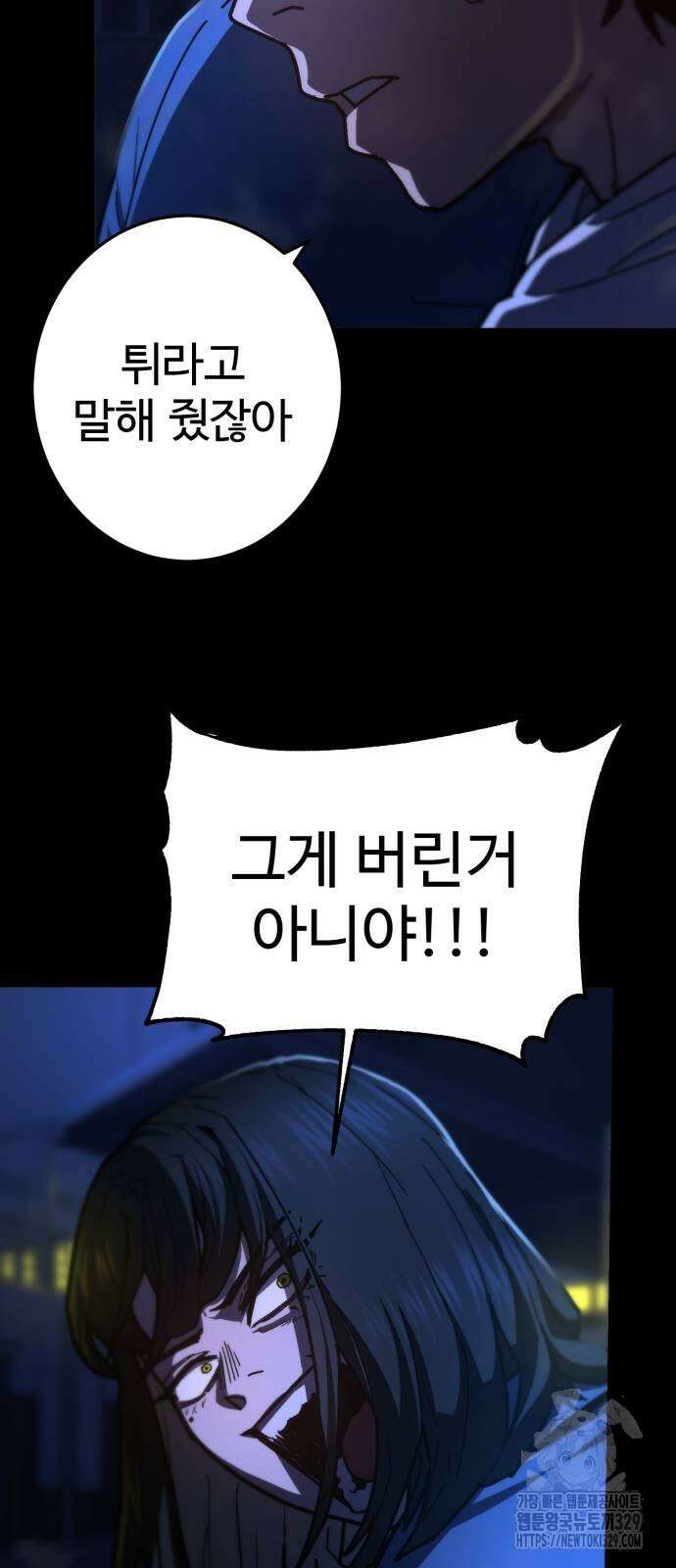무능력자(네이버) 15화 17