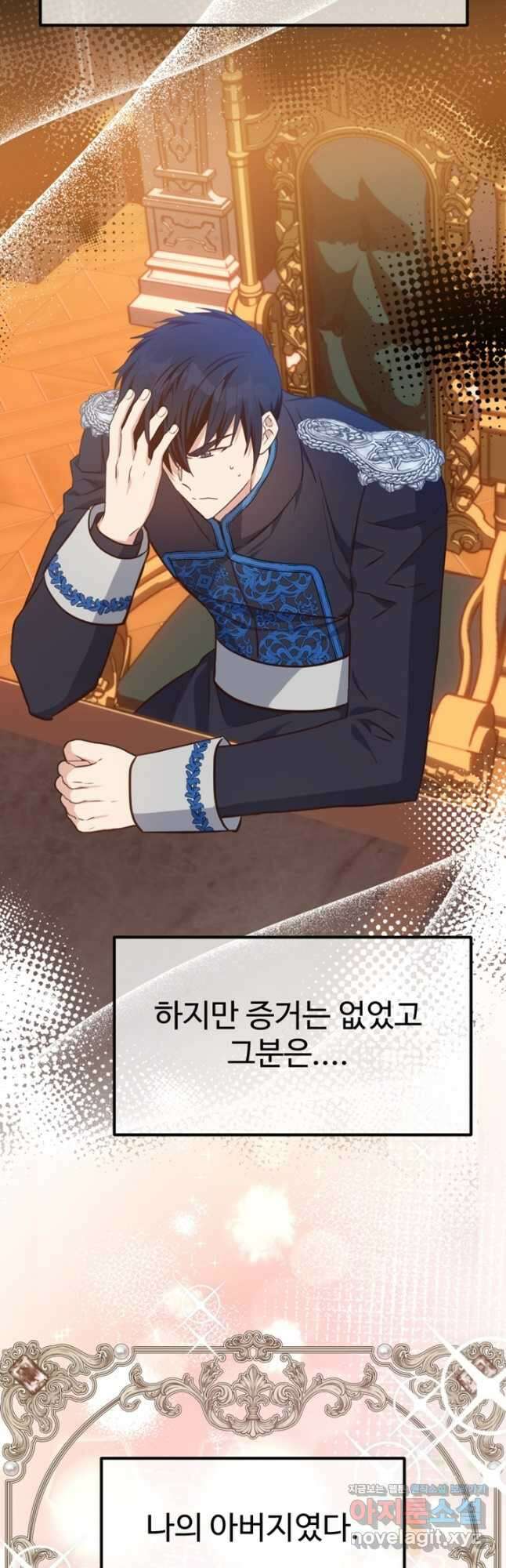 악녀인데요, 왜집착하시죠 90화 4