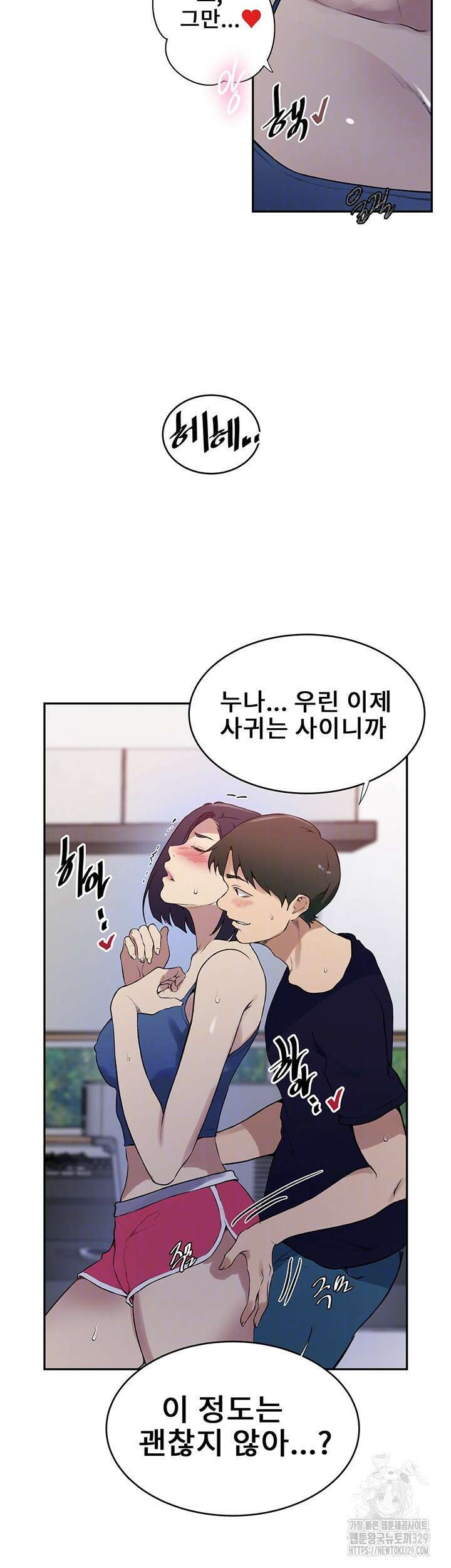 비밀수업 211화 7