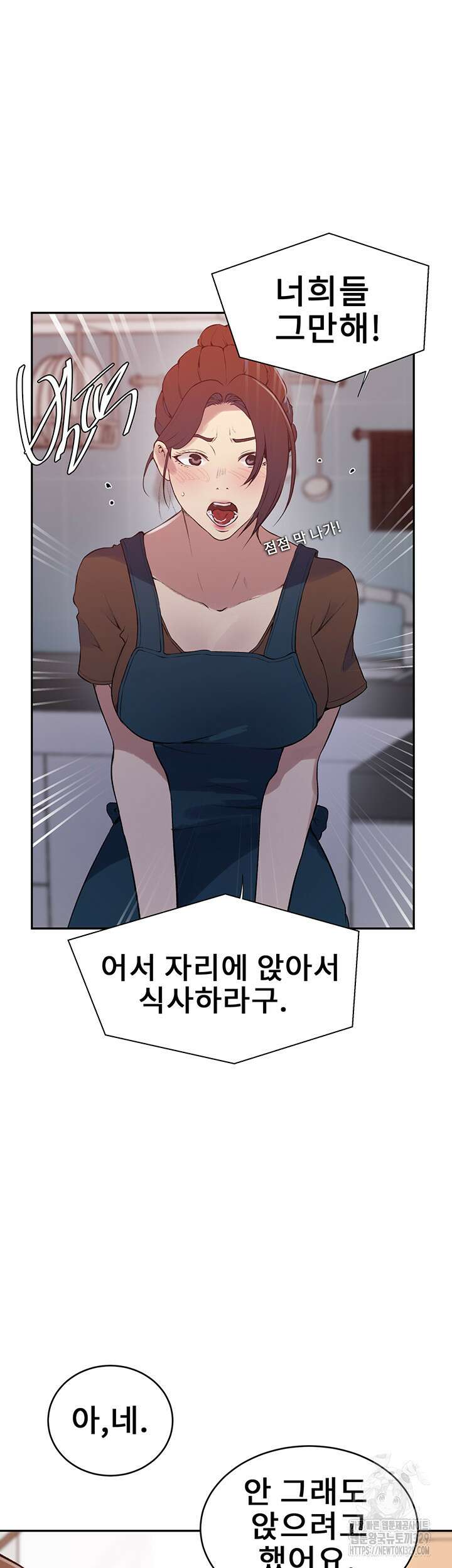 비밀수업 211화 8