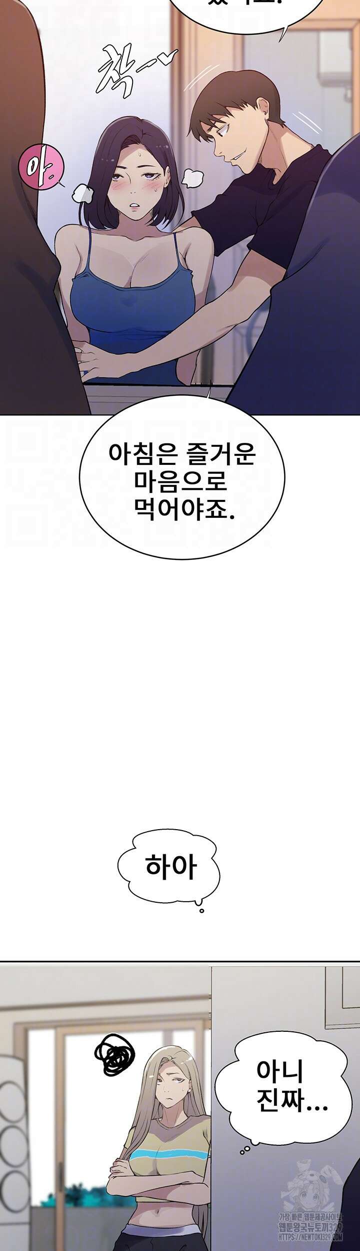 비밀수업 211화 9