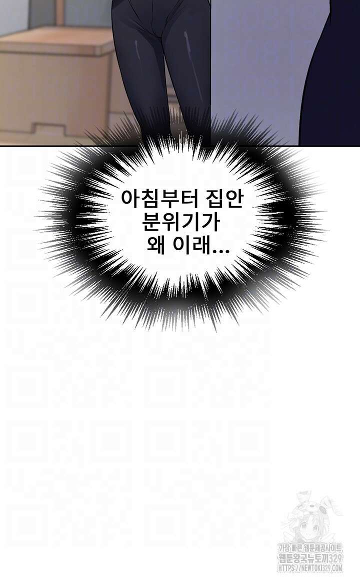 비밀수업 211화 10