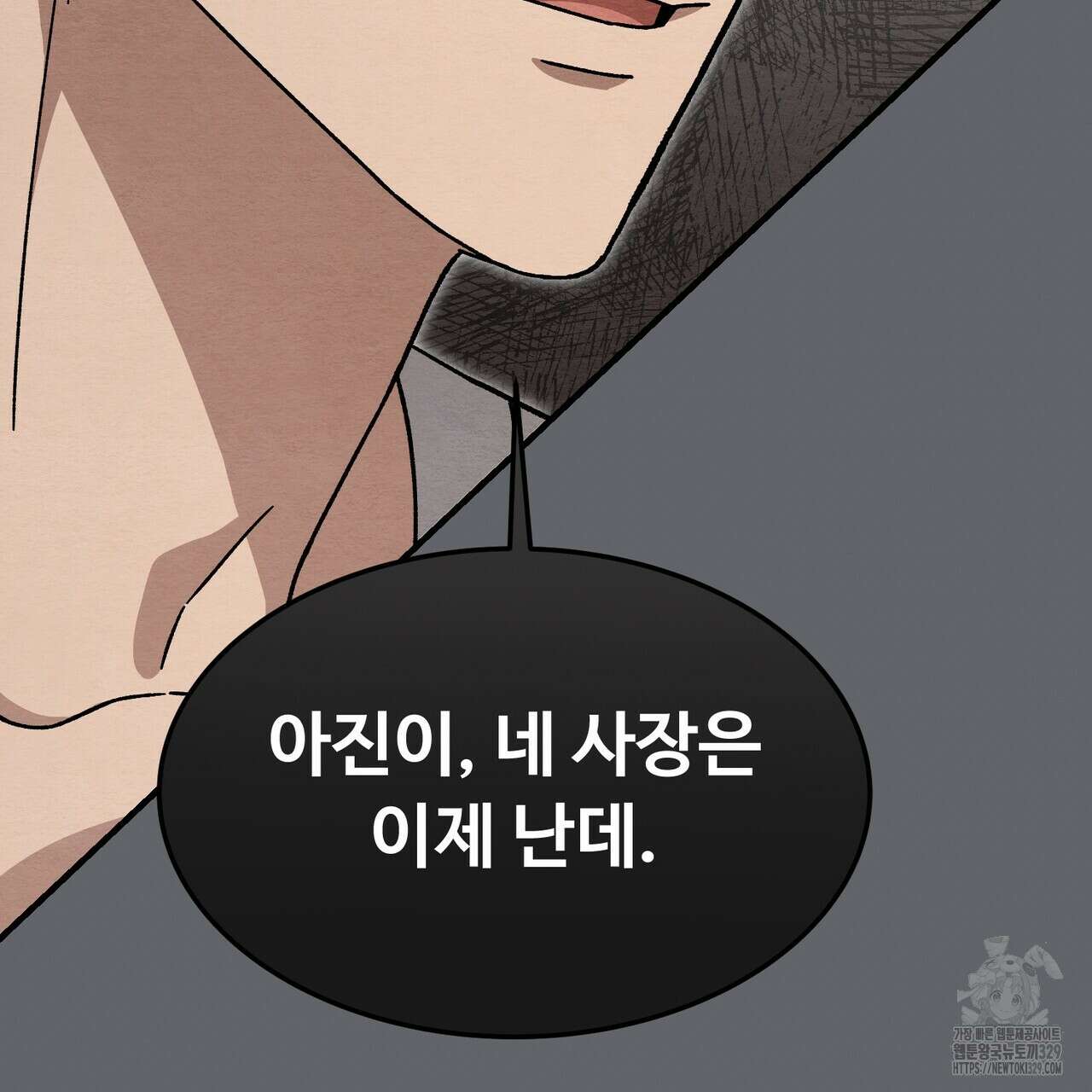 쌍피 15화 5