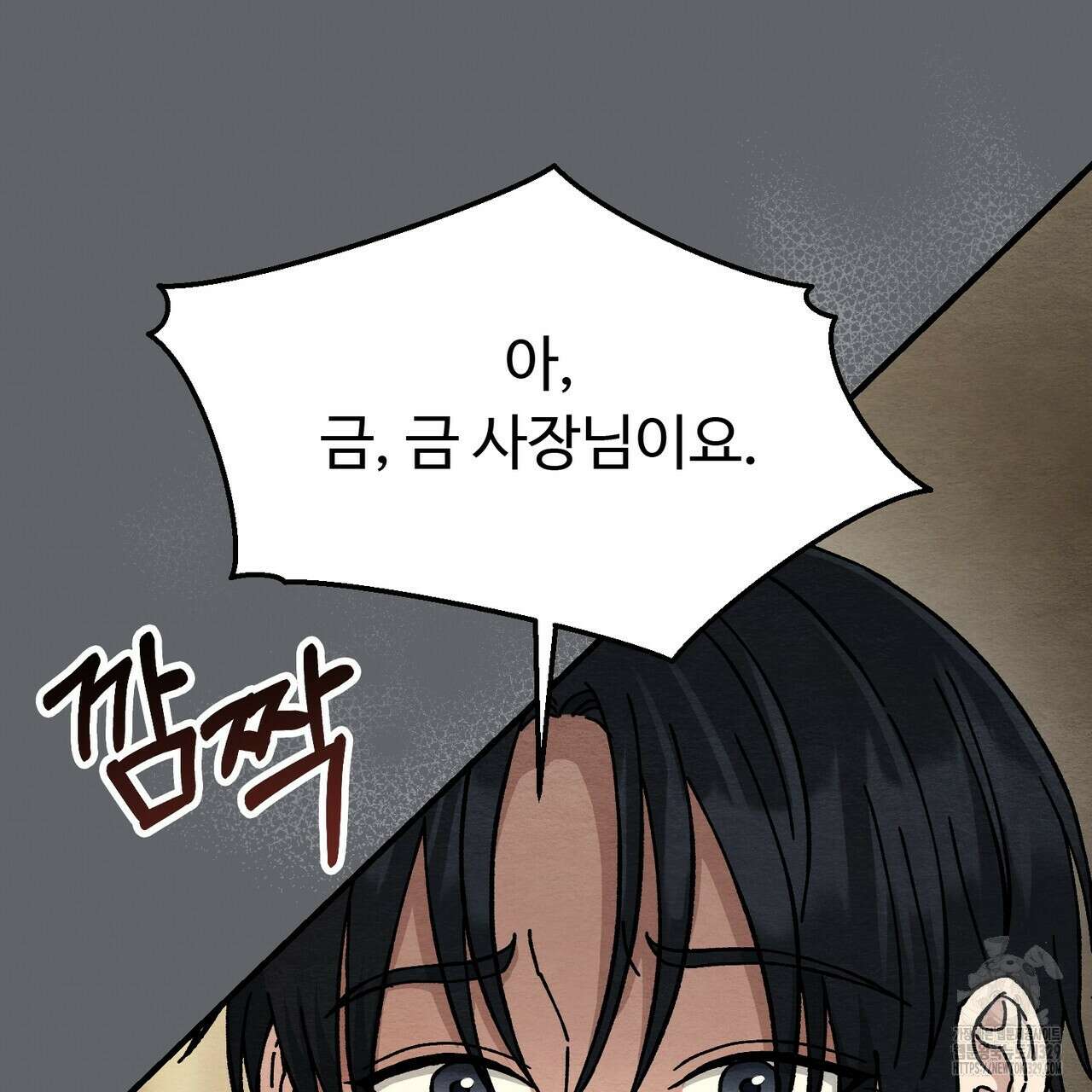 쌍피 15화 7
