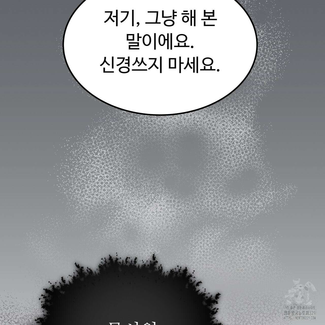 쌍피 15화 9