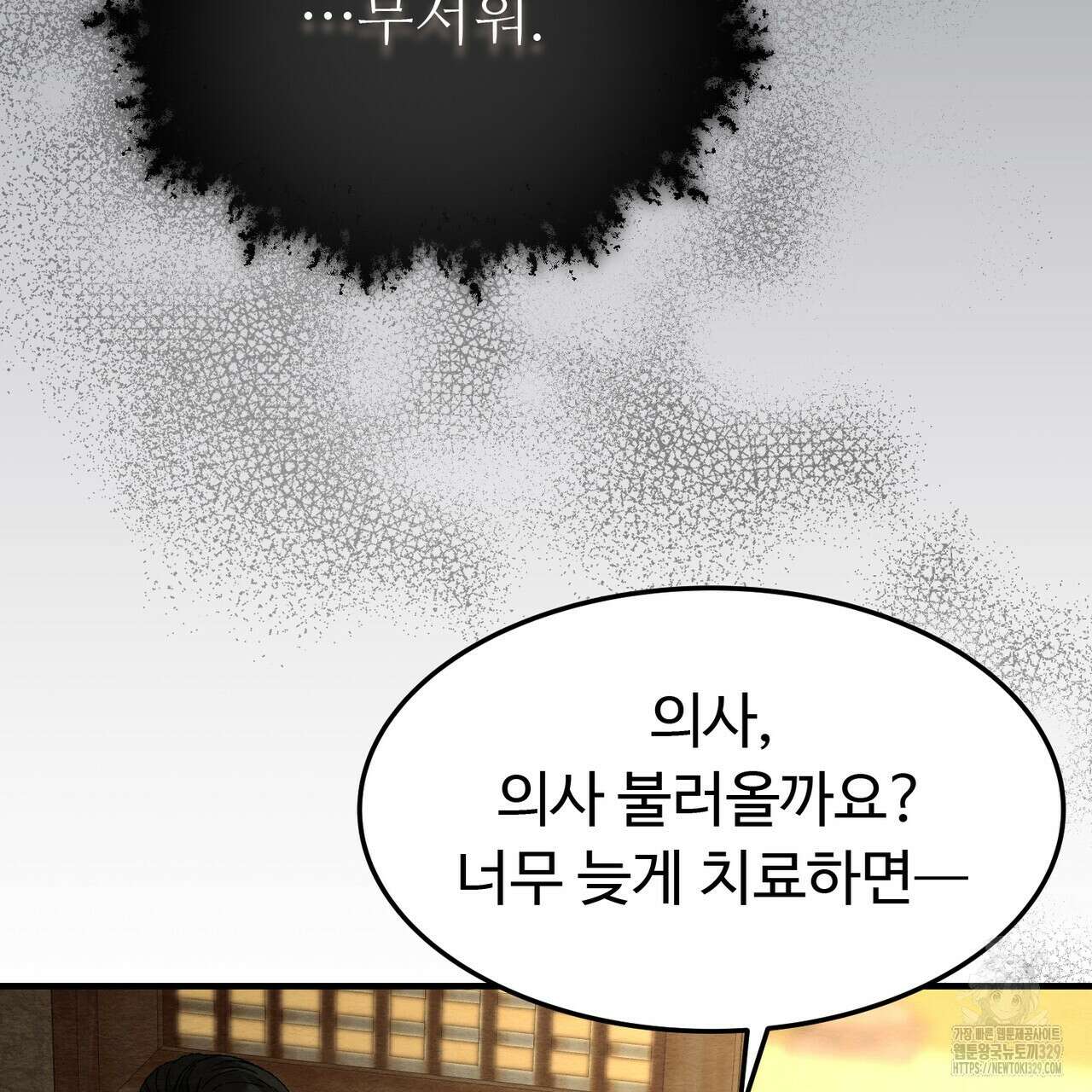 쌍피 15화 10