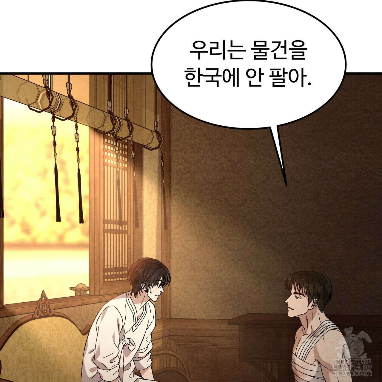쌍피 15화 18