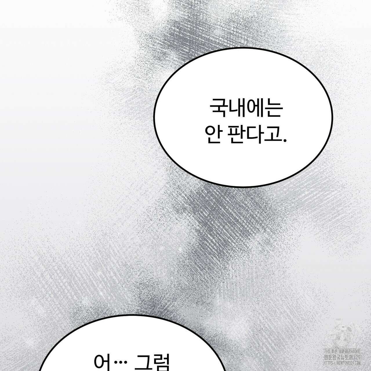 쌍피 15화 22