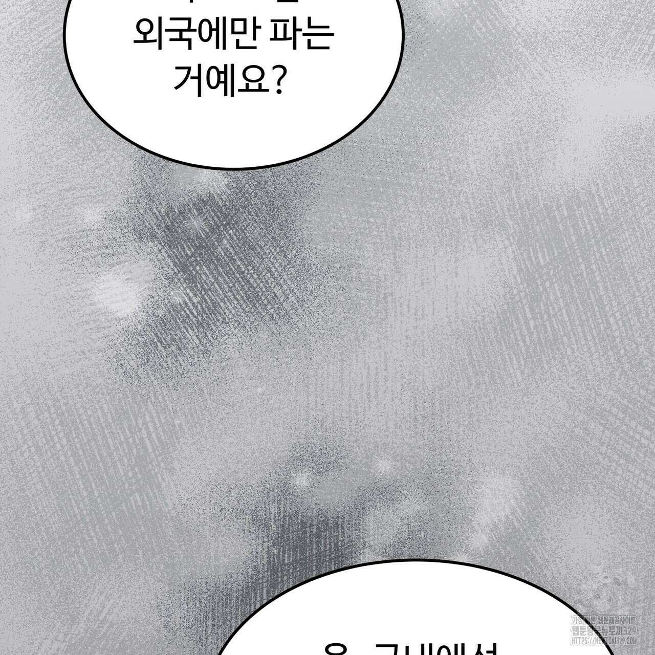 쌍피 15화 23