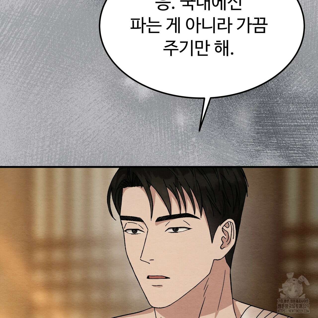 쌍피 15화 24