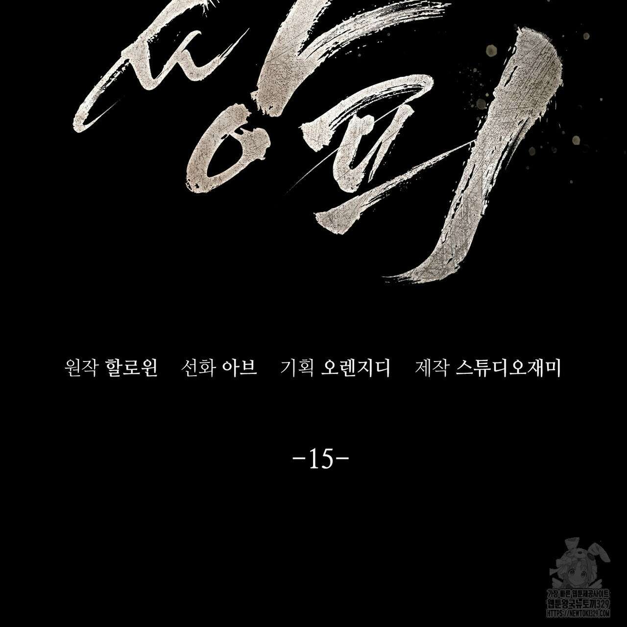 쌍피 15화 34