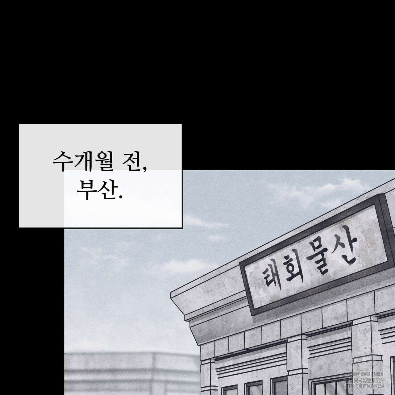 쌍피 15화 36