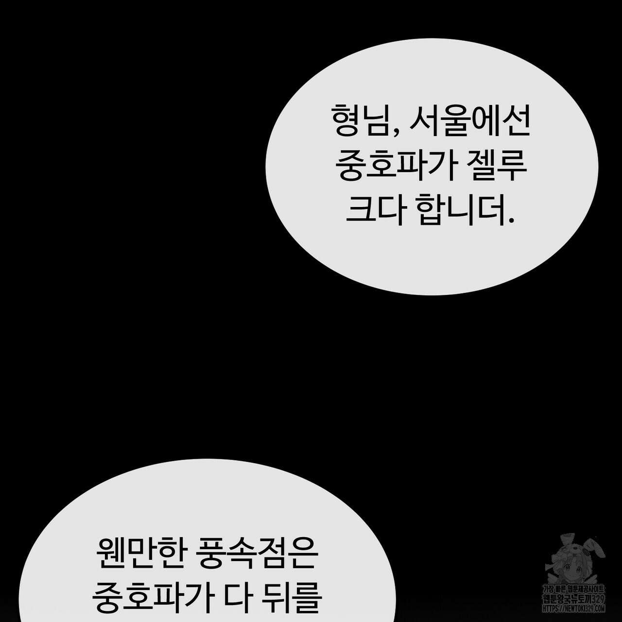 쌍피 15화 38