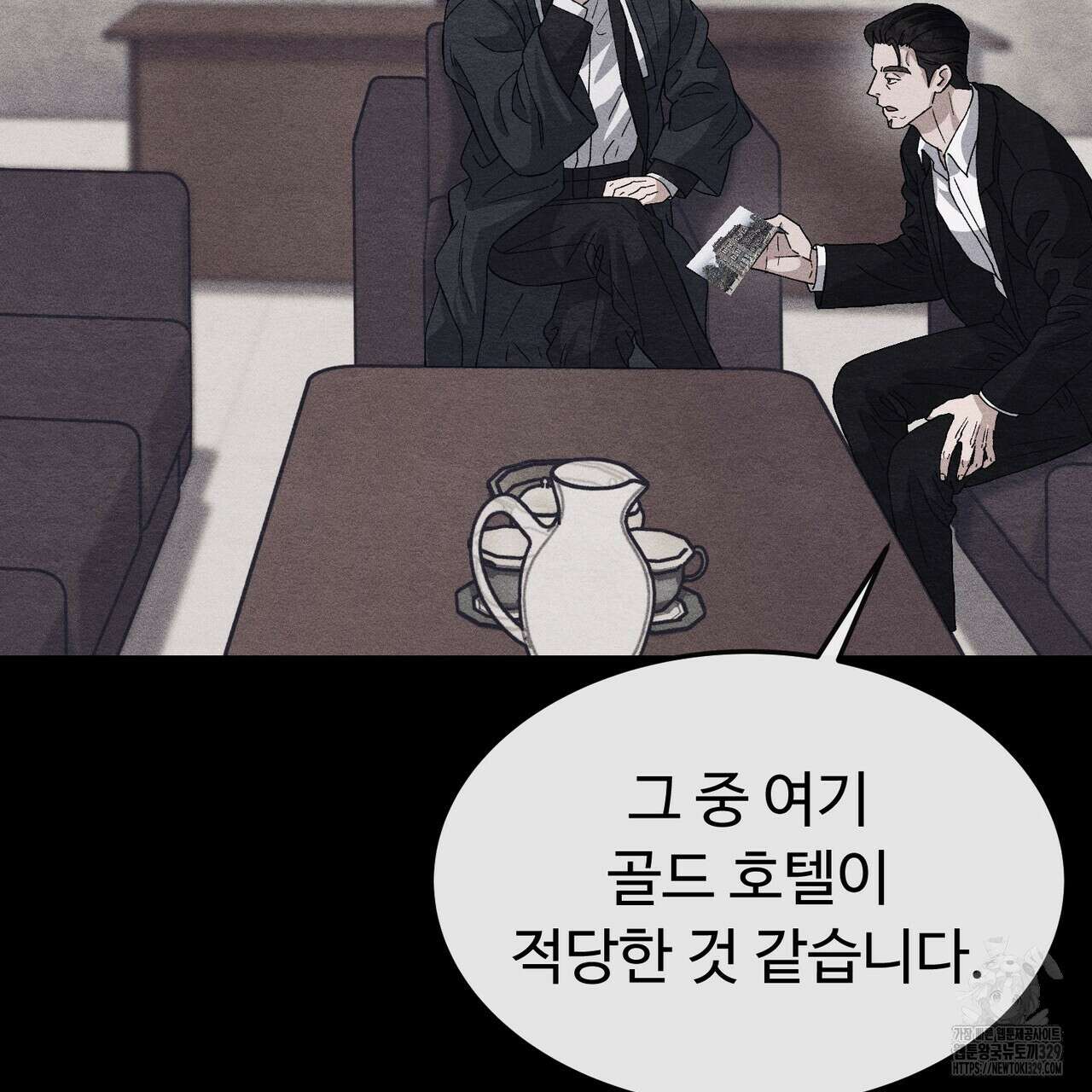 쌍피 15화 40