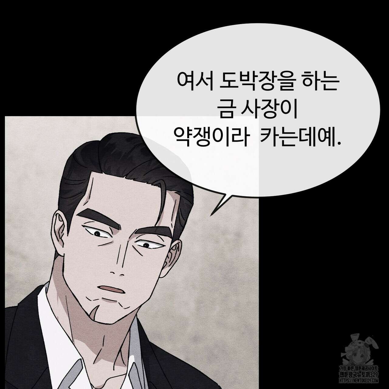 쌍피 15화 44