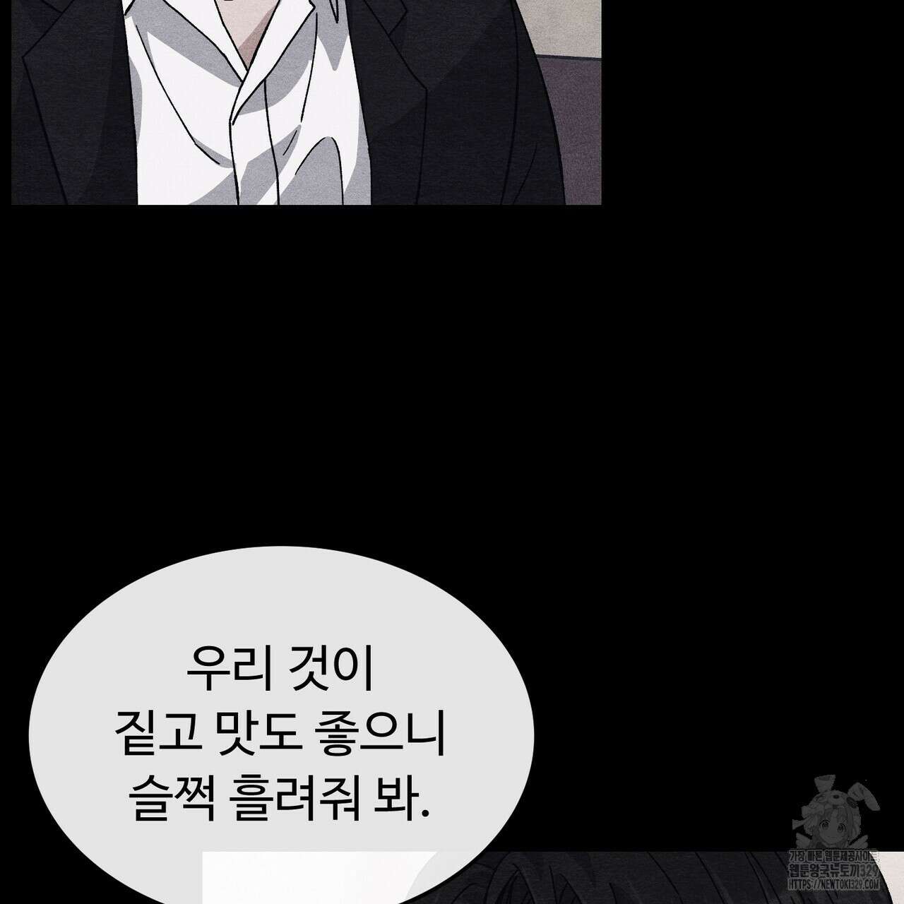 쌍피 15화 45