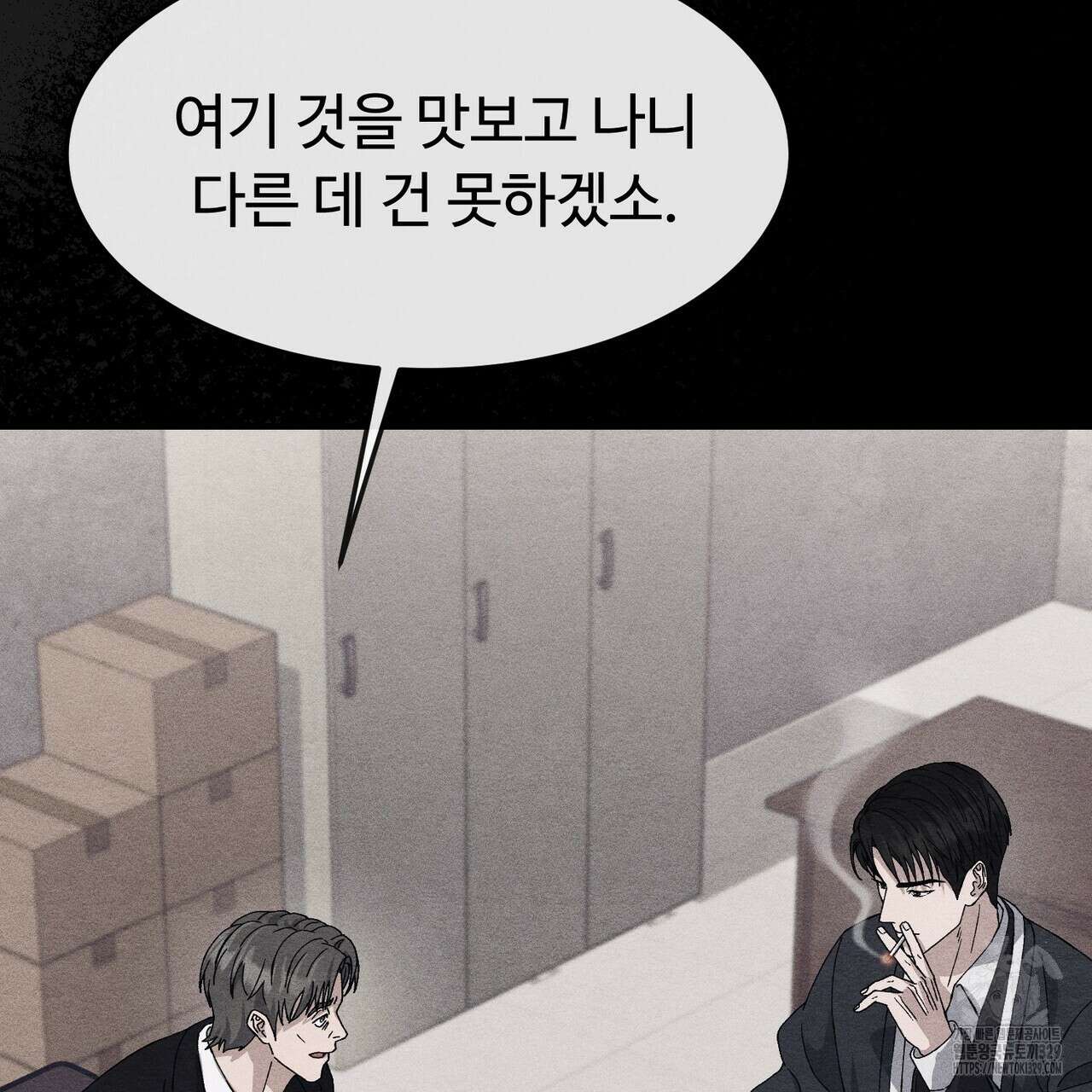 쌍피 15화 49