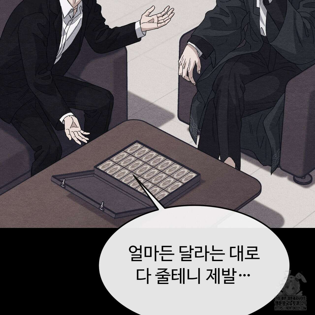 쌍피 15화 50
