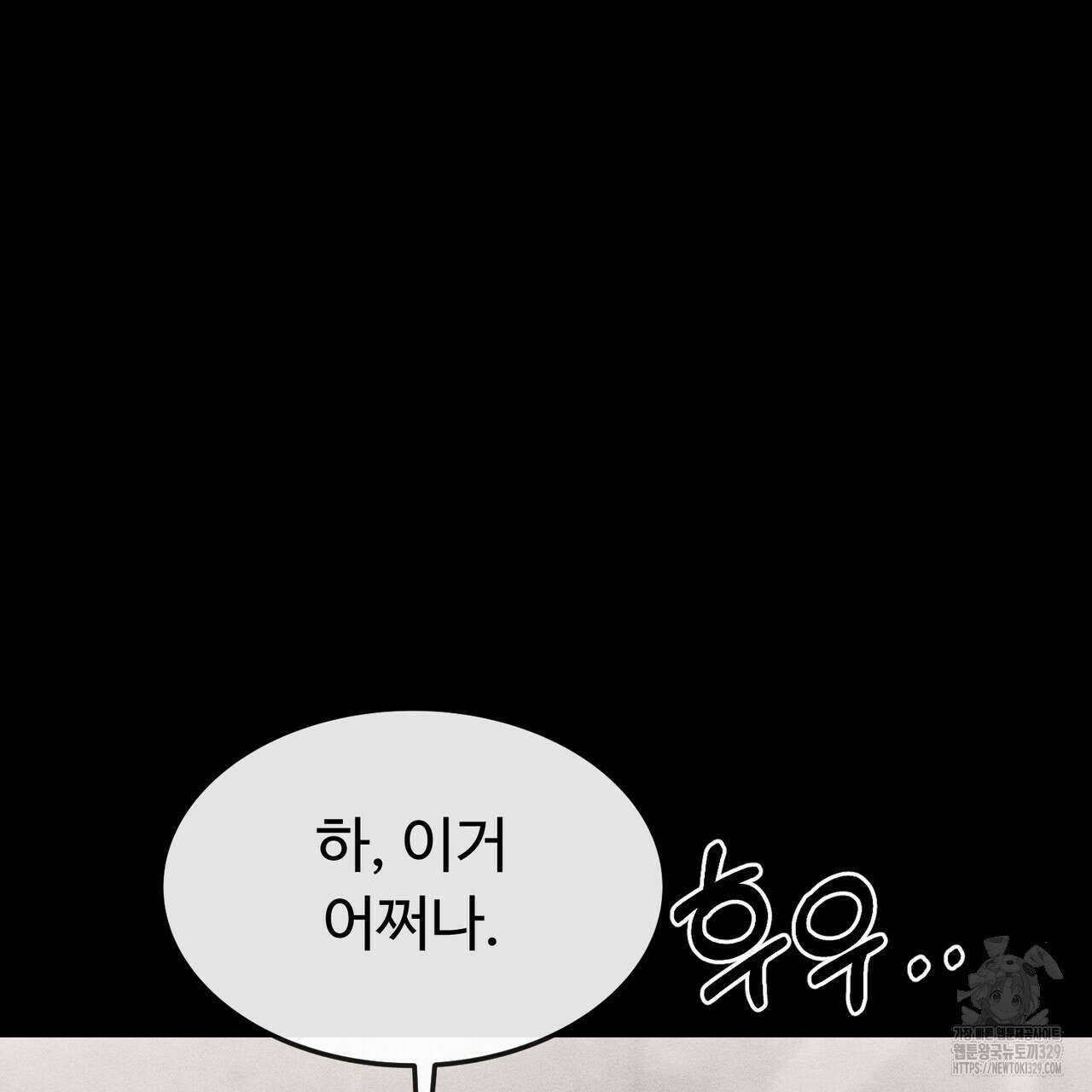 쌍피 15화 52